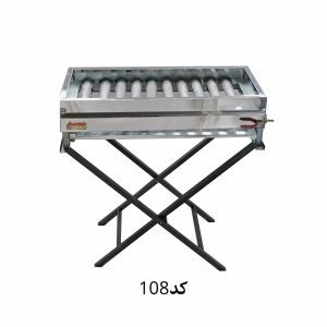 کباب پز پایه دار استیل سایز 70