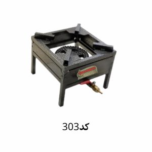اجاق پروفیلی تک شعله سایز 30*30